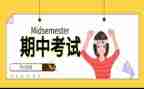 总结期中演讲稿参考8篇