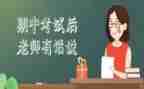 2024上学期中班个人总结参考5篇