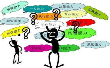 七种能力心得体会8篇