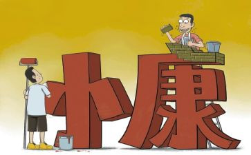 百年全面小康演讲稿模板8篇