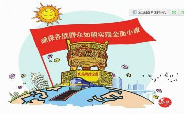 百年全面小康演讲稿推荐5篇