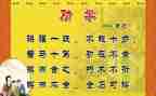 劝学教案教案推荐7篇