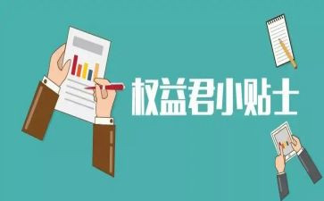 生活权益部月工作计划6篇