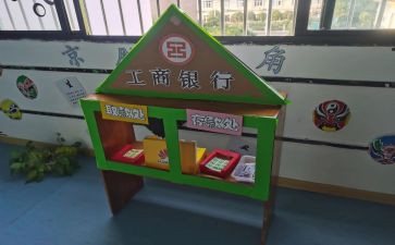 区角活动教案教案推荐8篇