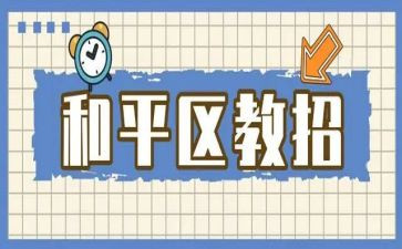 区教育培训心得体会5篇