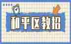 区教育培训心得体会5篇