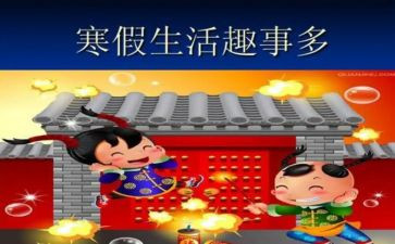 我生活中的趣事作文8篇