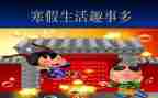 我生活中的趣事作文8篇