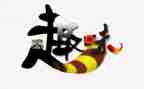 趣味比赛活动总结6篇