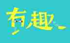 公司趣味活动方案策划8篇