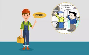 燃气培训总结5篇
