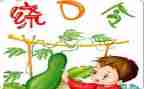 幼儿绕口令牛和柳教案6篇