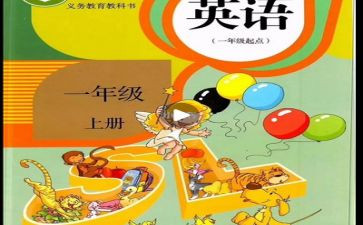 人教音乐四年级教案5篇