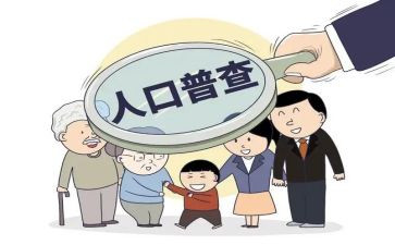 2024年人口普查个人总结7篇