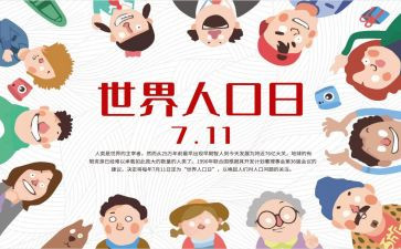 七人口普查工作总结5篇