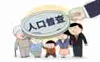 2024年人口普查个人总结7篇