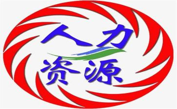 人力工作2023工作计划优质8篇