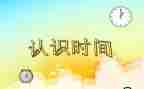 认识桥大班社会教案7篇