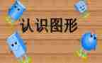 认识猪的教案优质6篇