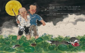 闰土哥读后感通用6篇