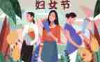 小学三八妇女节活动策划6篇