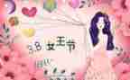 中班幼儿三八节活动方案7篇