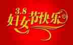 三八妇女节教案小班教案8篇