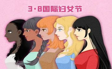 团三八活动总结精选5篇
