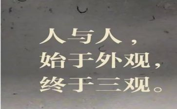 榜样三观后心得8篇