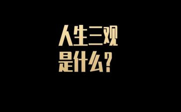 观榜样三观后感参考7篇
