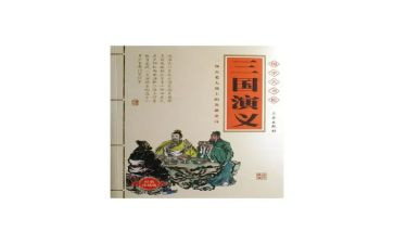 读三国后感600字作文6篇