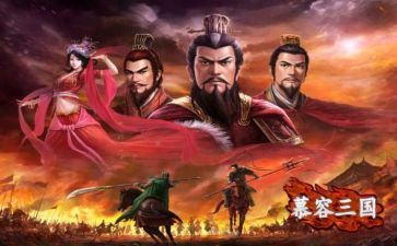 写三国的作文推荐6篇