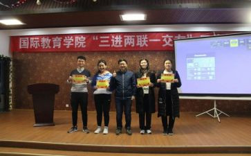 三进两联的心得体会7篇