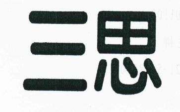 学生大三思想汇报范文7篇