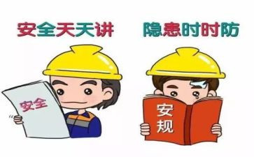 三违心得体会6篇