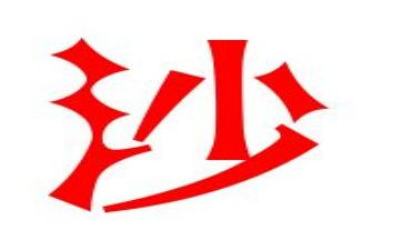 长沙的作文600字5篇