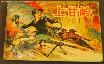 上甘岭感悟心得体会通用6篇
