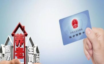 社保工作报告8篇