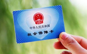 社保的心得体会7篇