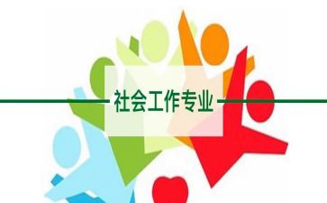 英语社工作计划参考6篇