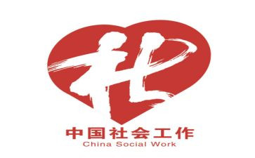 英语社工作计划7篇
