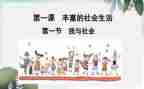 中班社会课教案精选6篇