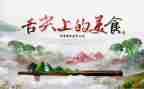 看舌尖上的中国心得体会7篇