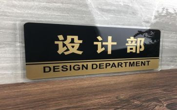 设计部门工作总结6篇