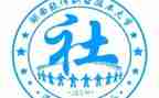 对社联工作计划模板6篇