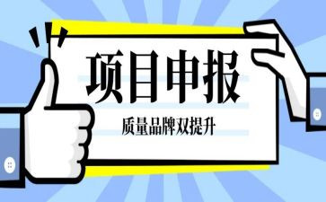 申报中一述职报告最新7篇