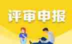 教师申报一级教师职称的述职报告5篇