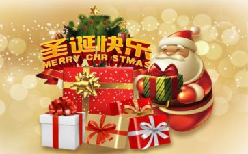 公司员工圣诞节活动方案7篇