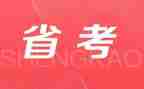 省考调研报告模板7篇