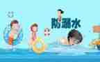 珍爱生命活动总结7篇